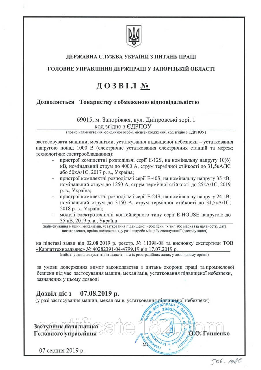 Роздільна здатність ГОСТРУДА на застосування обладнання напругою понад 1000 В