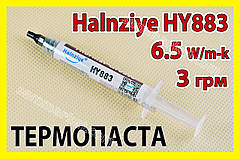 Термопаста HY883 3г Halnziye 6,5W термоінтерфейс для процесора відеокарти світлодіода