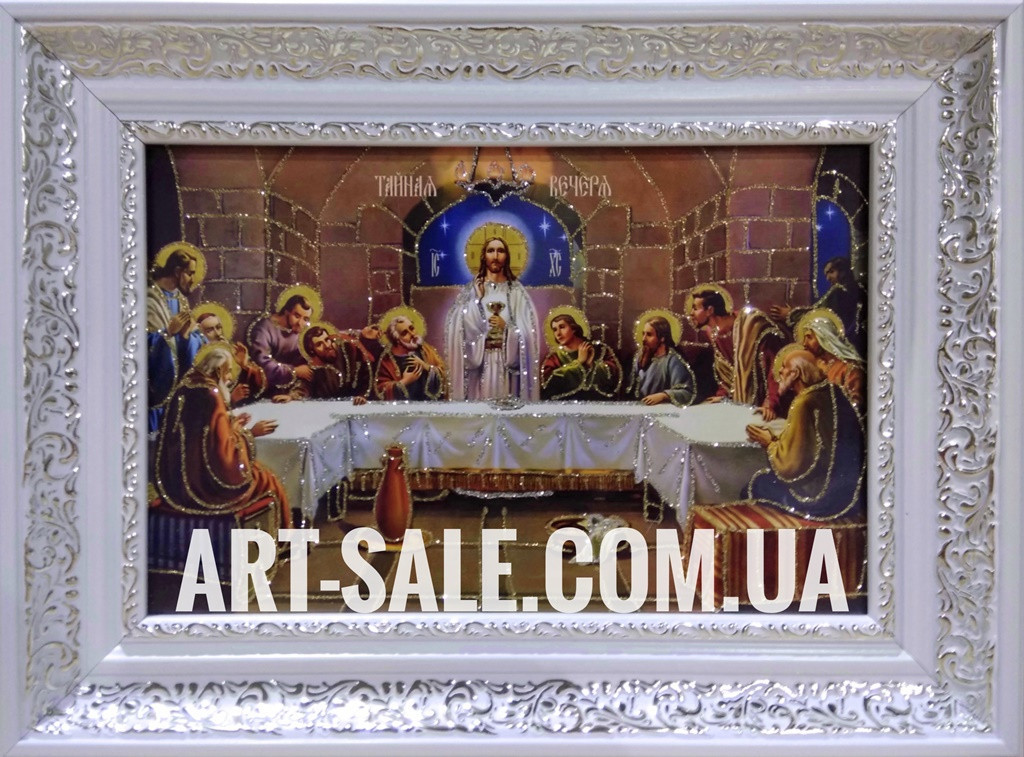 Икона Тайная Вечеря — Купить Недорого на Bigl.ua (1038470342)
