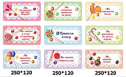 Стенд "Правила класу"