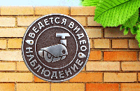 Законність встановлення відеоспостереження. Як правильно встановлювати відеоспостереження в рамках закону