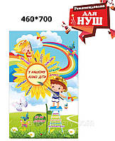 Стенд "Правила класу"