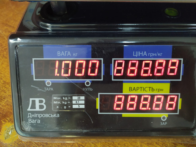 вага Центровес купити