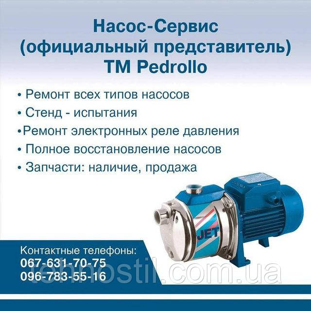 Ремонт, обслуговування та діагностика всіх типів насосів.