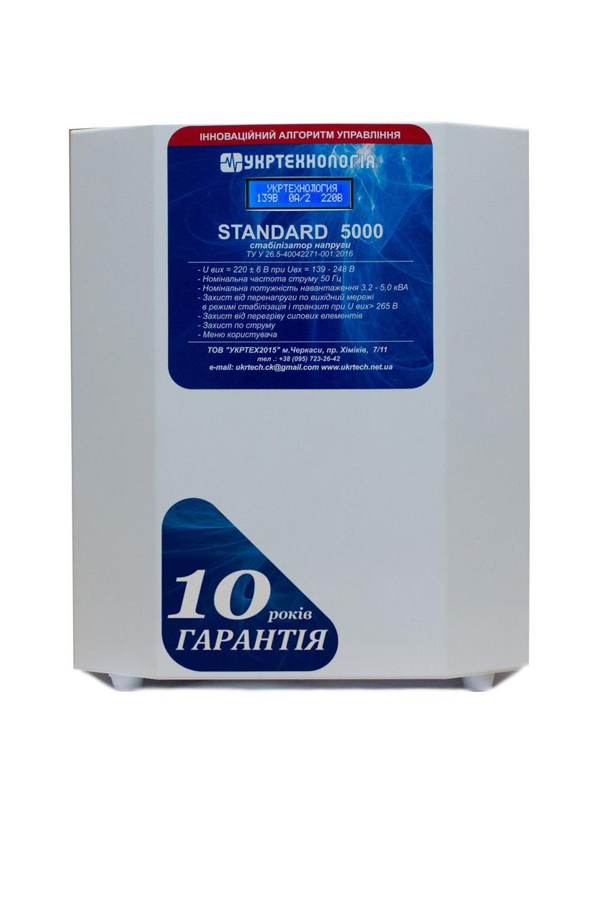 Стабілізатор напруги Укртехнологія Standart 5000 LV (1 фаза, 5 кВт), фото 1