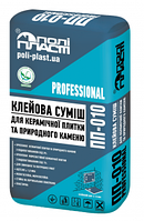 ПП-010 PROFESSIONAL Клеевая смесь для керамической плитки и природного камня