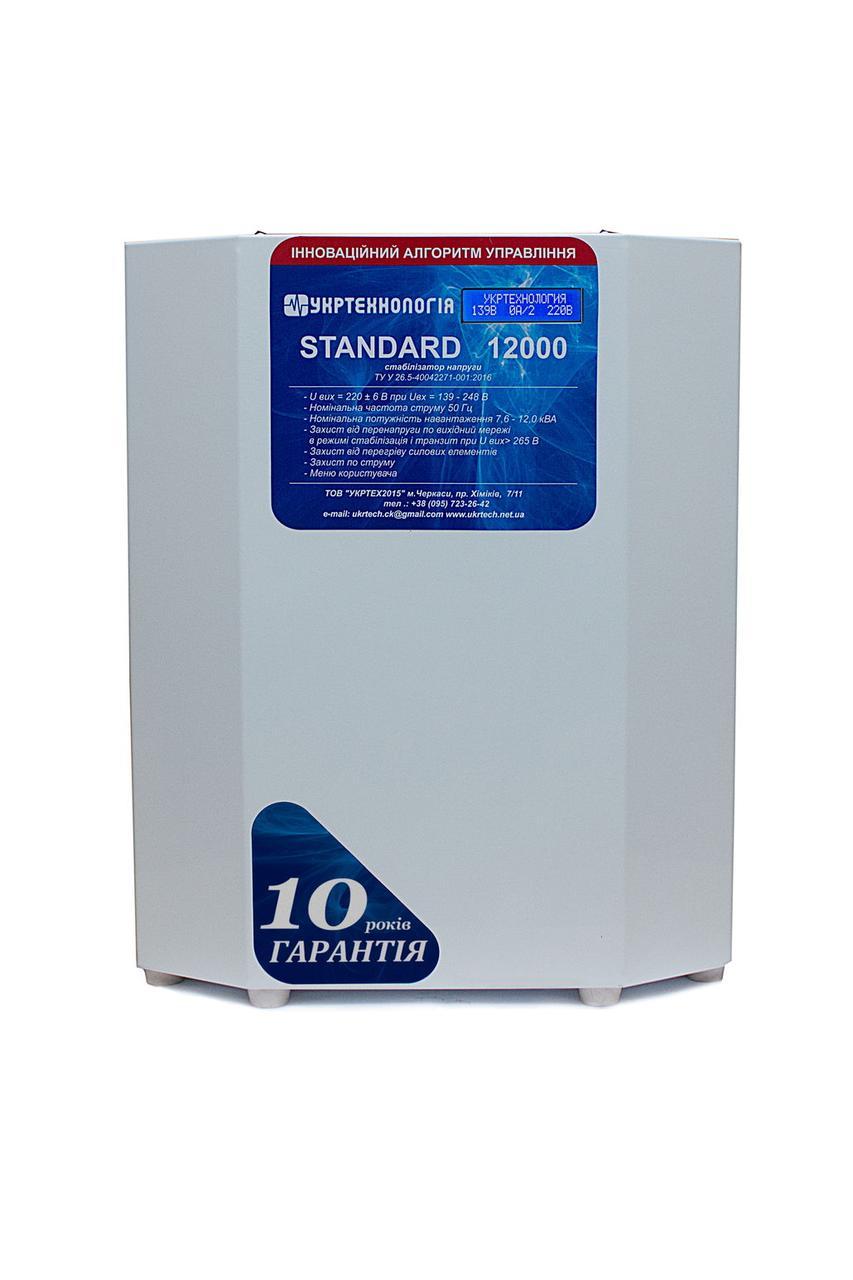 Стабілізатор напруги Укртехнологія Standart 12000 LV (1 фаза, 12 кВт), фото 1