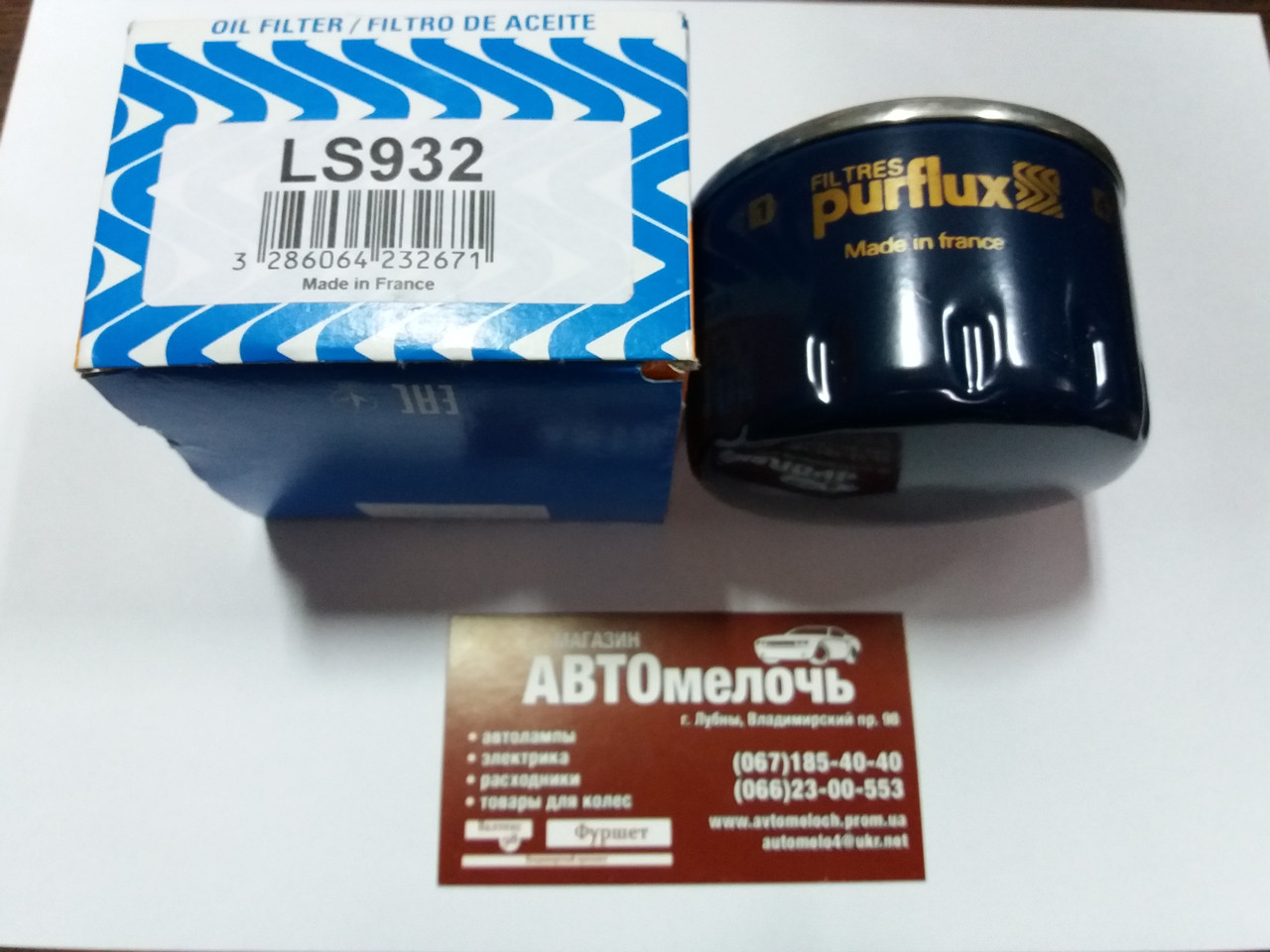Фільтр масляний Renault 1.5-1.9 Diesel, 1.4-1.6 Benzin LS939 Purflux