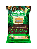 Субстрат торф'яні яний для хвойних та рододентронів 80л