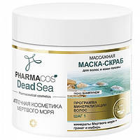 PHARMACOS DEAD SEA Маска-скраб масажна перед шампунем для волосся і шкіри голови, 400 мл, ВІТЭКС