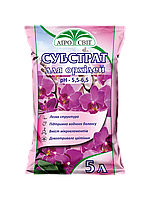 Субстрат для орхідей 5л