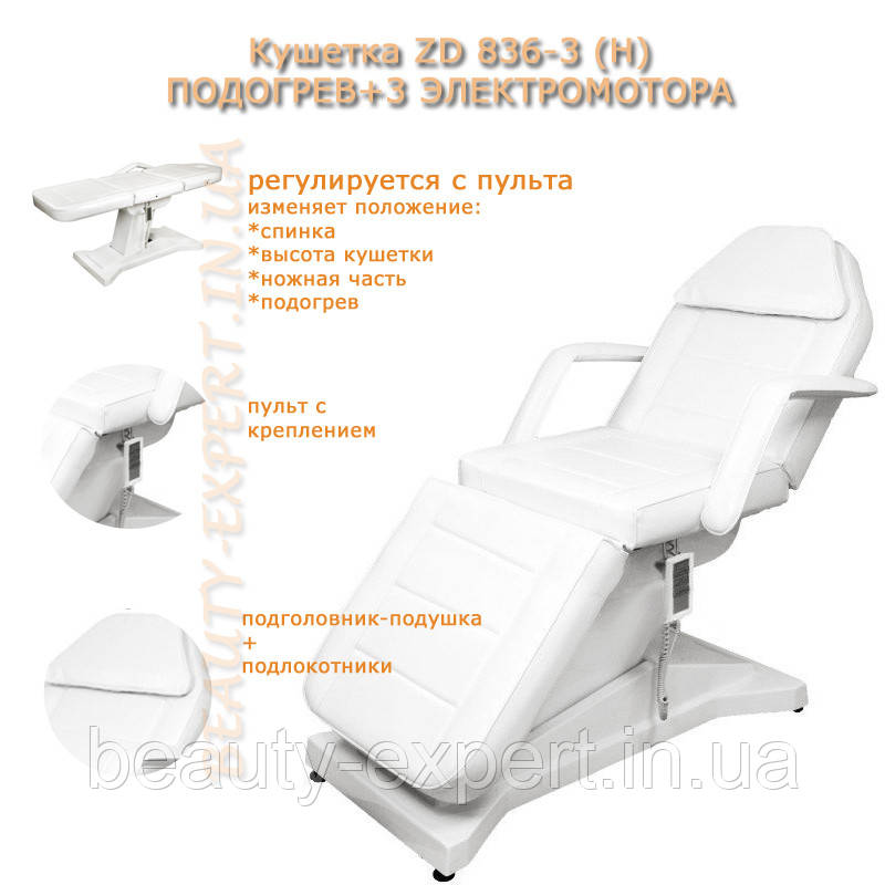 Кушетка косметологічна з підігрівом на пульті автоматична 2214AYH електро кушетка для косметолога