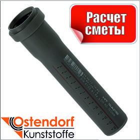 Труби внутр Ostendorf