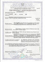 Сертификация по протоколу пожарной безопасности - автономная установка аэрозольного пожаротушения