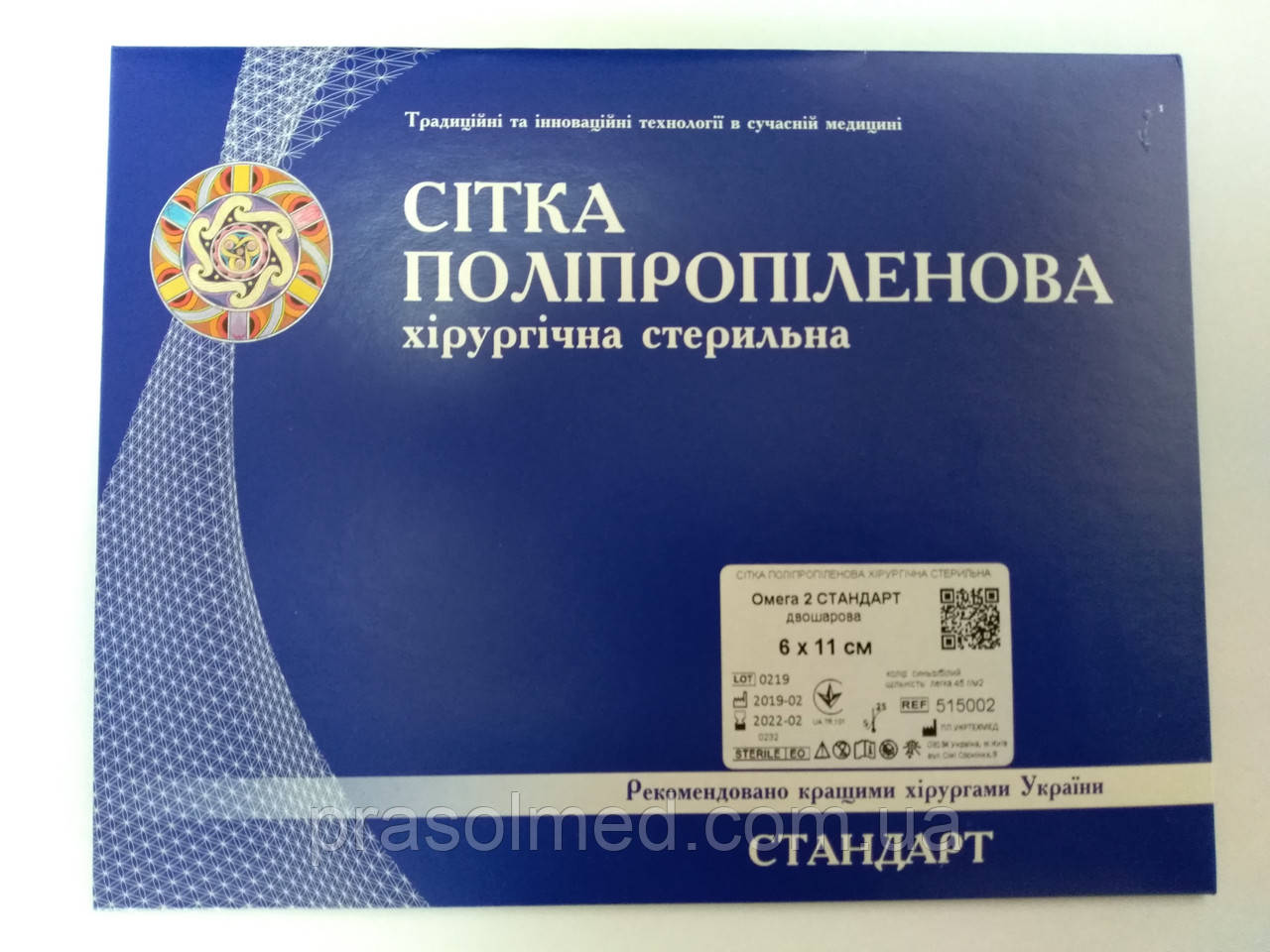 Сітка поліпропіленова хірургічна стерильна Омега 2 6х11, фото 1