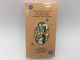 Карти Таро Казанови/Еротичне таро, 78 карт + руководство російською мовою., фото 2