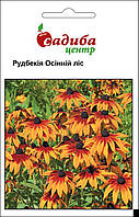 Рудбекія Осінній ліс, 0,2 г Садиба Центр