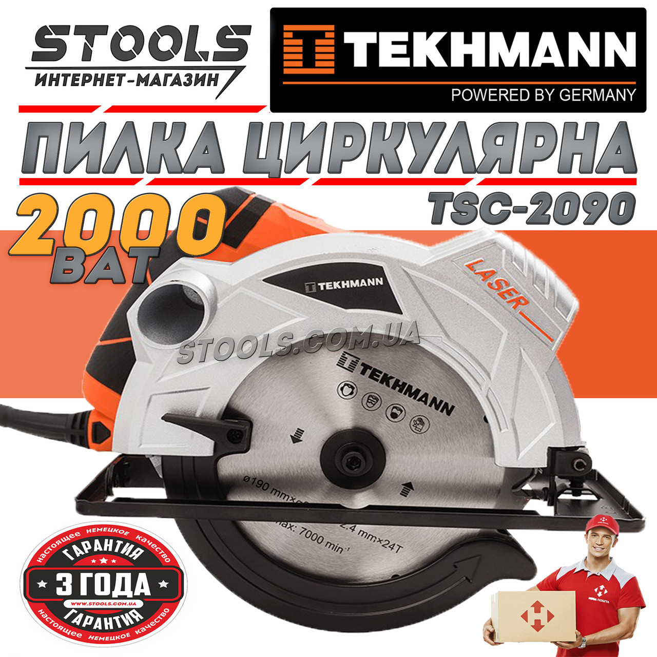 Пила циркулярна Tekhmann TSC-2090 Гарантія 3 роки!