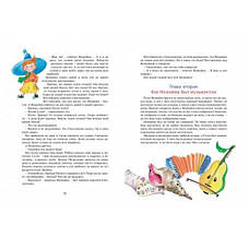 Велика книга Незнайка Микола Носов, фото 3