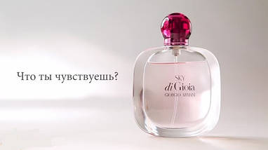 Giorgio Armani Sky di Gioia парфумована вода 100 ml. (Джорджіо Армані Скай Ді Джоя), фото 4