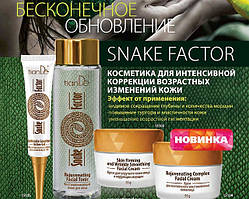 Серія Snake Factor