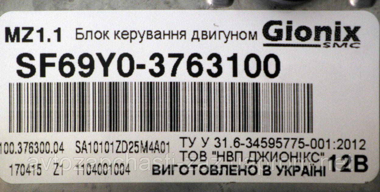 Блок управления двигателем 1,5л 8-клап+EGR 2014г Gionix / Украина на ZAZ VIDA, ШАНС sf69y0-3763100 - фото 2 - id-p108169805