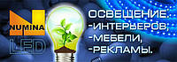 Світлодіодне LED освітлення