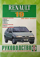 Книга Renault 19 Руководство по ремонту, эксплуатации и обслуживанию