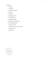 Результаты исследований 2018 3