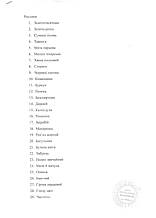 Результаты исследований 2018 4