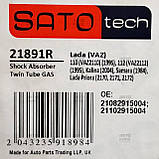 SATO tech 21891R Амортизатор задній газомасляний ВАЗ 2108-099, 2110-12, Калина, Пріора, фото 3