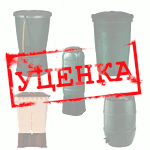 УЦІНКА Ємності для дощової води