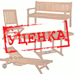 УЦІНКА Садові меблі з тика