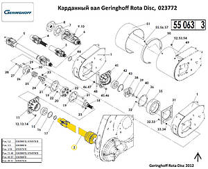 501406, Ніж 501406, Ніж передній Geringhoff Rota Disc 501406