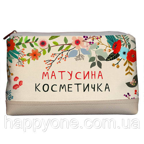 Косметичка дорожня жіноча «Lovely» Матусина косметичка