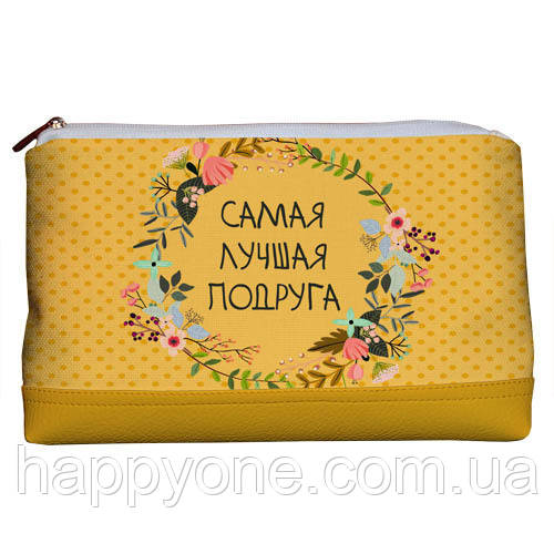 Косметичка дорожня жіноча «Lovely» Найкраща подруга