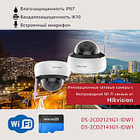 Інноваційні мережеві камери відеоспостереження бездротової Wi-Fi зв'язком від TM Hikvision