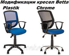 Крісло офісне Betta GTP механізм FS хрестовина PL62 спинка сітка OH-9, сидіння тканина С-11 (Новий Стиль ТМ), фото 3