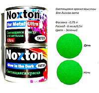 Люминесцентная авто краска Noxton для Металла серия Ultra. Фасовка 0,75 л. Цвет Зеленый