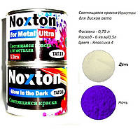 Люминесцентная авто краска Noxton для Металла серия Ultra. Фасовка 0,75 л. Цвет Классика 4