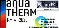 Новий розділ ❄Chill PRO Industrial cooling❄ в рамках виставки Aquatherm Kyiv 2020!