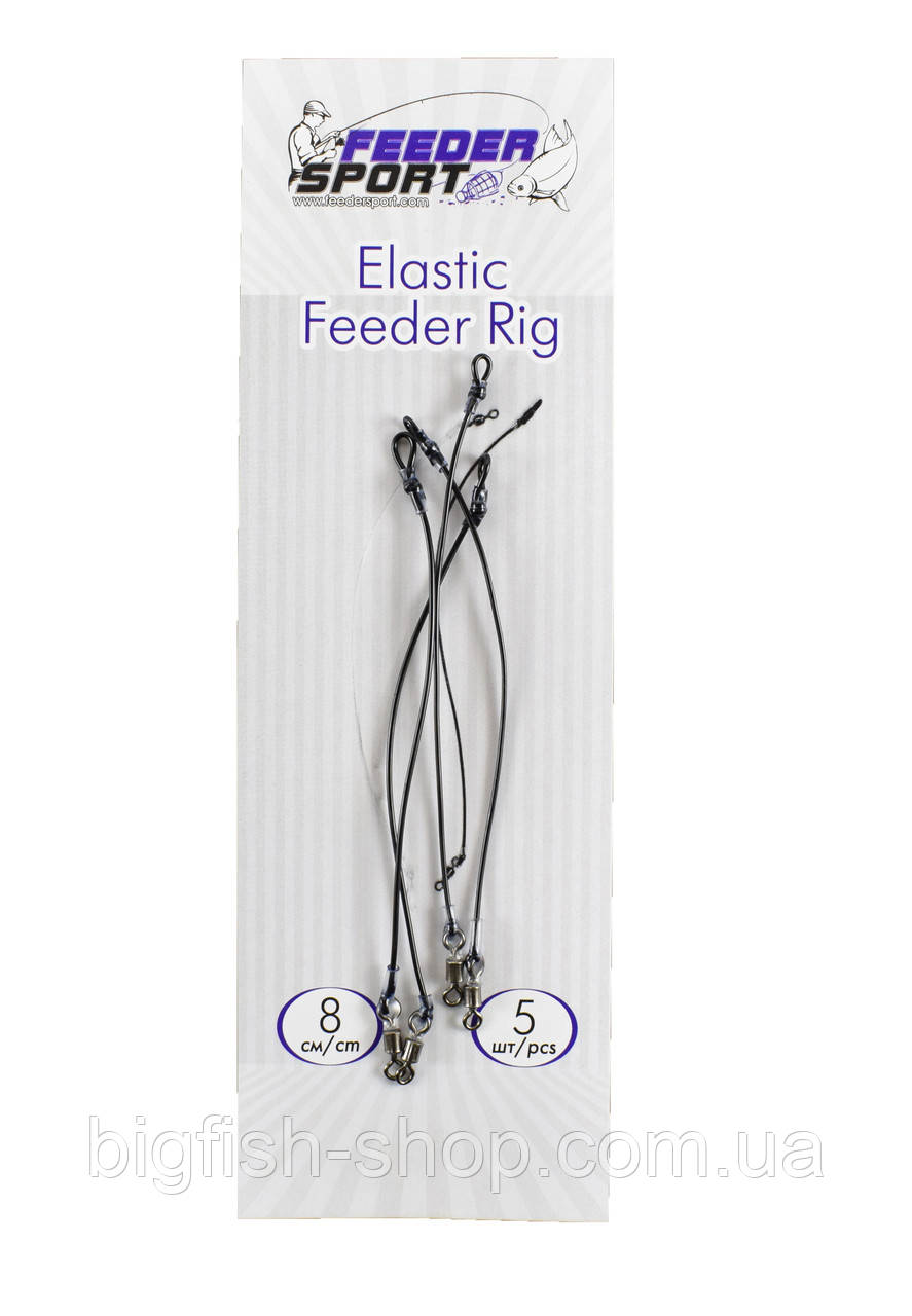 Фідергам Feeder Sport Elastic Feeder Rig 8 см.