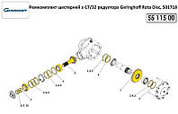 Ремкомплект шестерней z-17/32 редуктора Geringhoff Rota Disc, 501718