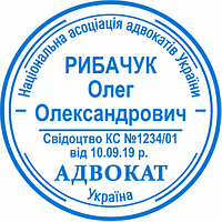 Печать адвоката простая (образец 2)