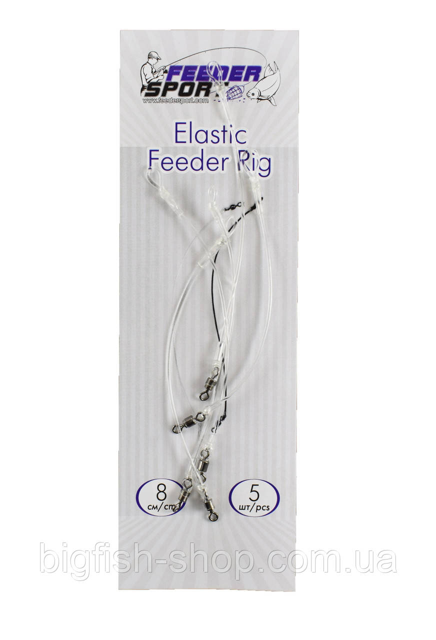 Фідергам Feeder Sport Elastic Feeder Rig 8 см.