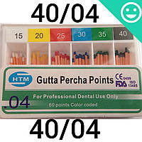 Гутаперчеві штифти 04 #40, Gutta Percha Points 40/04 (HTM) 60 шт