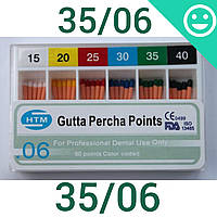 Гуттаперчевые штифты 06 #35, Gutta Percha Points 35/06 (HTM) 60 шт