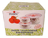 Набір салатників, з кришками Stenson MC2705, 3 шт, фото 3