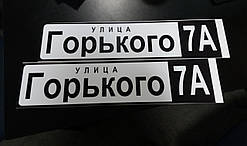 Таблички з назвами вулиць
