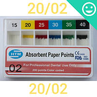 Паперові штифти 02 #20, Absorbent Paper Points 20/02 (HTM) 200 шт